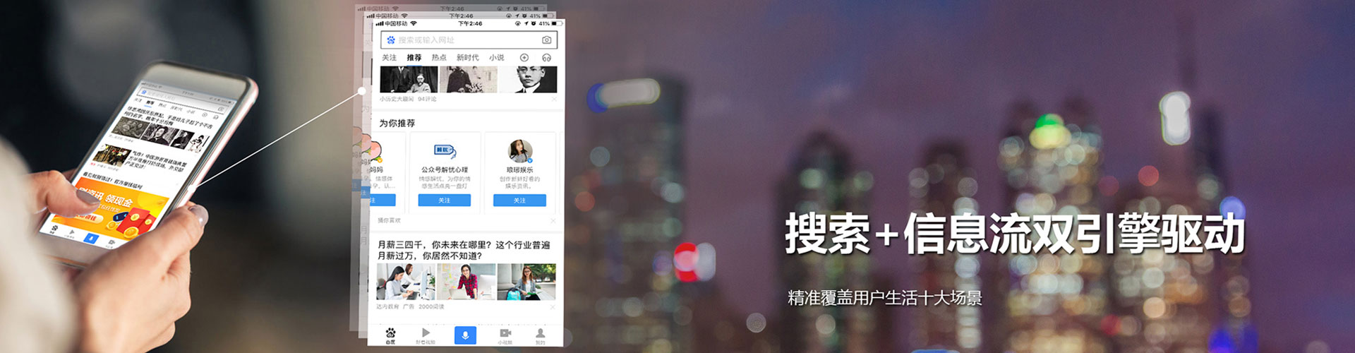 西盟信息流投放